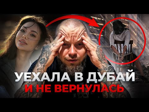 Видео: Как похищают туристок в Дубае и как тебе не стать одной из них