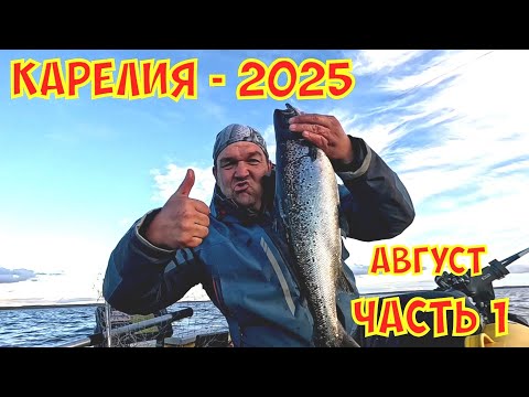 Видео: Карелия рыбалка 2025.