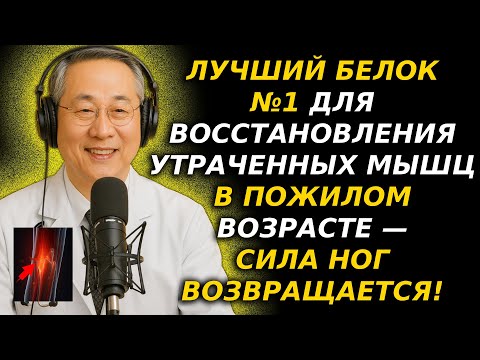 Видео: Белки: вы всё это время ели неправильно! 3 «настоящих белка», которые советуют врачи