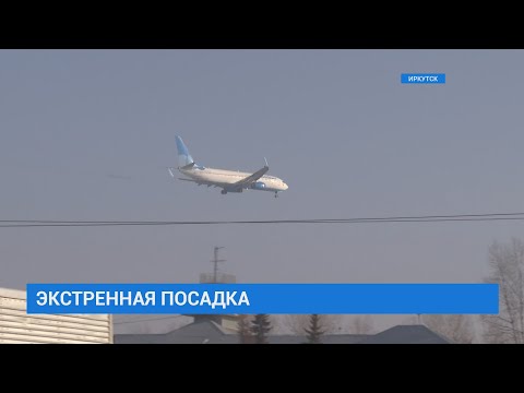 Видео: Задержка рейсов в аэропорту