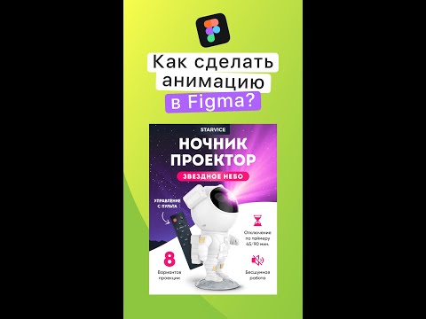 Видео: Плагин Figma, который заменит After Effects