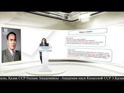 Видео: Жоканасова Х.М. Екі тілдегі көптік және септік жалғауларын