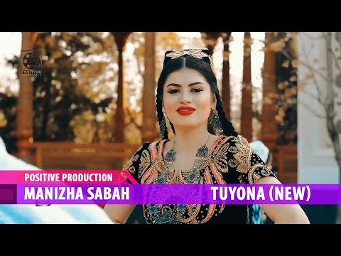 Видео: Manizha Sabah - Tuyona | Манижаи Сабох - Туена(Нав)