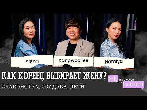 Видео: Корейская свадьба/Отношение к иностранцам/Любовь или деньги?
