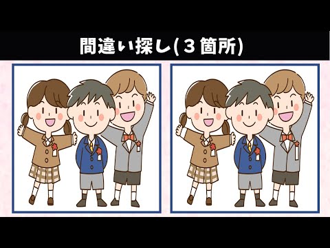 Видео: Найдите 3 отличия | Иллюстрация Версия #492