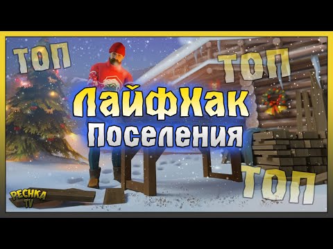 Видео: Новое Поселение и КРУТОЙ ЛАЙФХАК! КАК УСКОРИТЬ Развитие Поселения! Last Day on Earth: Survival