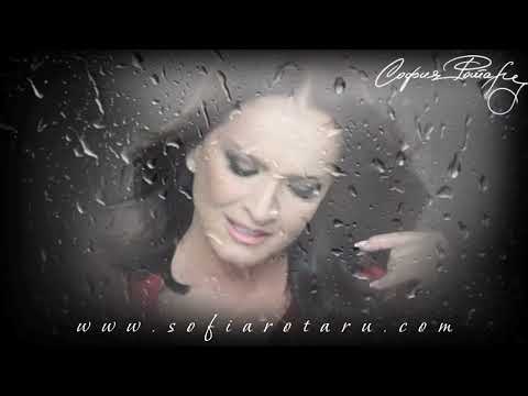 Видео: Софiя Ротару -   «Кажуть, все мине»