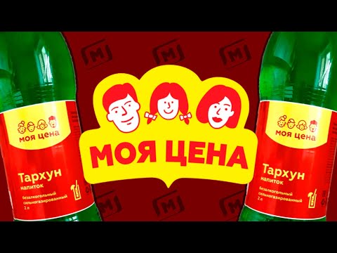 Видео: ЧТО ТАКОЕ МОЯ ЦЕНА?
