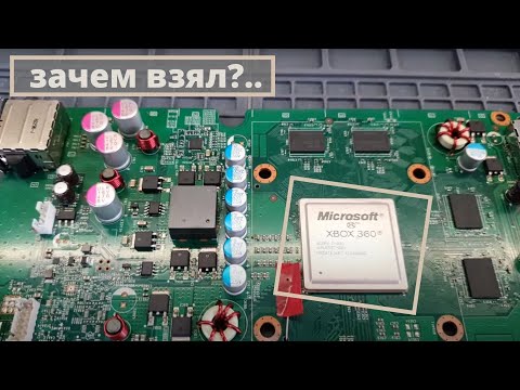 Видео: Xbox 360 зачем взял
