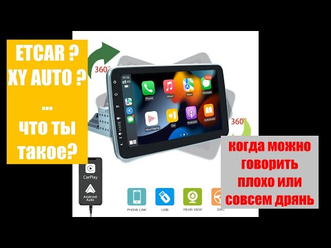 Видео: 1din Android магнитола планшет
