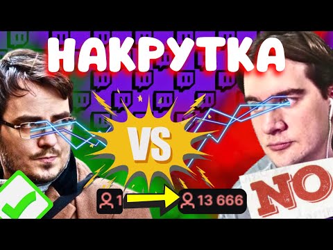 Видео: Агентства раскрутки — зло? Циничный взгляд на индустрию стримов
