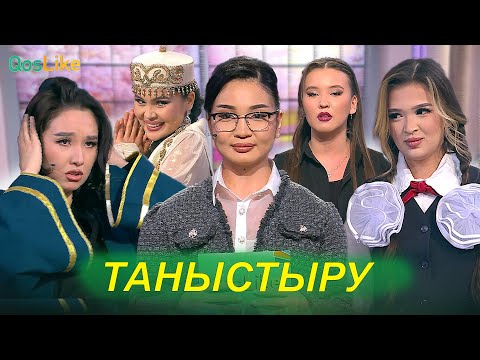 Видео: “Miss Qoslike 2025” I кезең!