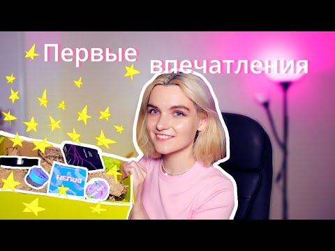 Видео: Покупка косметики 🧚‍♀️ Первые впечатления: спонж, пудра Limoni, Vivienne Sabo brow jelly Тестирую 💄