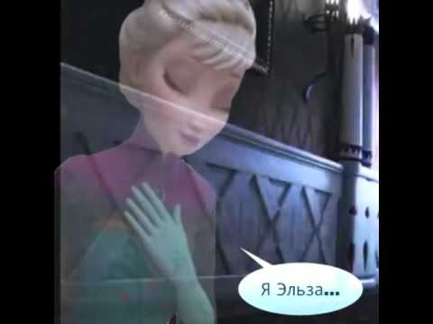 Видео: История о любви(Эльза Джек и другие)