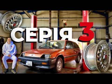 Видео: Серія 3. Нові диски і шини, міняю колодки на Honda Civic 3rd gen 1.5 GL (AH) hatchback 1983 року JDM
