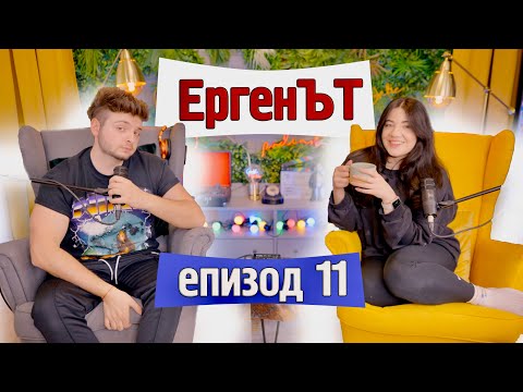 Видео: Финалът на Ергенът, кофти преживявания при фризьори и life update | еп.11