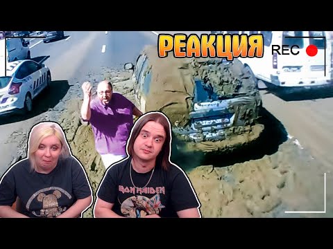 Видео: 60 Невероятных Моментов на Дорогах, Снятых на Камеру | РЕАКЦИЯ НА @MasterskayaNastroeny |