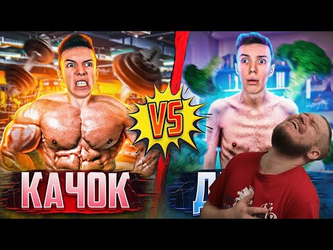 Видео: КАЧОК VS ДРИЩ | РЕАКЦИЯ НА Peter Anderson