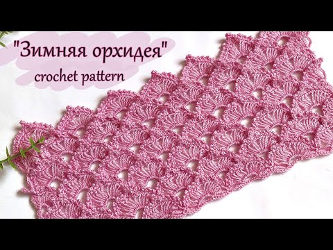 Видео: Очаровательный, милый узор крючком " Зимняя орхидея"