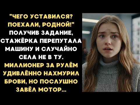 Видео: 🔥 Всё офис ахнул! Над стажёркой издевались… Но после сделки ДИРЕКТОР потерял дар речи!