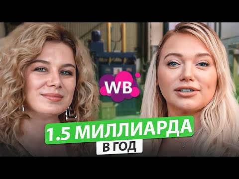 Видео: Заработок на Вайлдберриз без собственного бренда! Как быть успешным дистрибьютером на маркетплейсах?