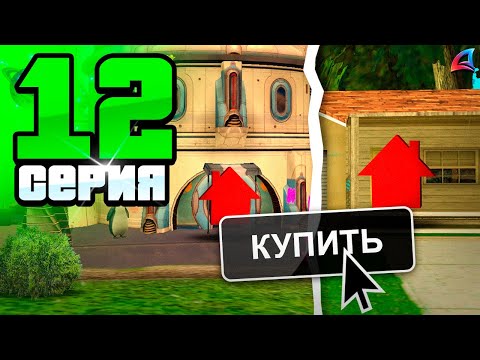Видео: ВЛОЖИЛ 900КК под ОБНОВУ!✅😍Путь Бомжа на АРИЗОНА РП #12 (Arizona RP в GTA SAMP)