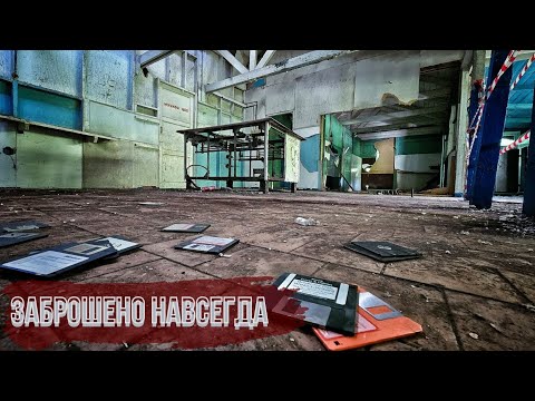 Видео: Заброшенный пионерский лагерь у реки