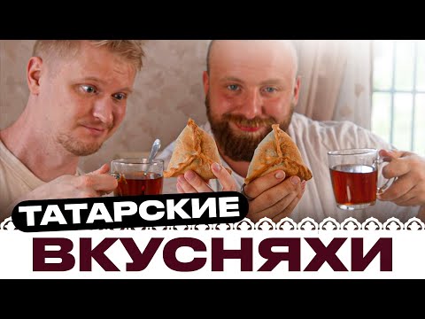 Видео: ОГО! Наконец-то колорит Казани?! Татарская усадьба. Славный Обзор!