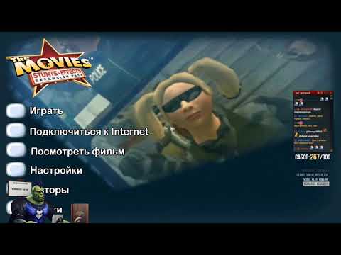 Видео: [The Movies #1] ФИЛЬМЫ, БАБКИ, ДОМОГАТЕЛЬСТВА