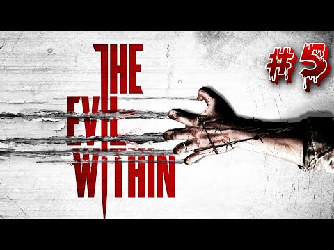 Видео: 📺#The Evil Within - Зло внутри (Прохождение #5)