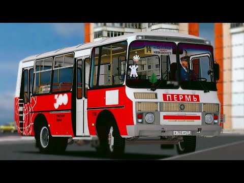 Видео: Обзор новой карты г. Пермь на автобусе ПАЗ 32054 Omsi 2