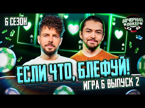 Видео: Ставка силой мысли! Большой блайнд подкрался!