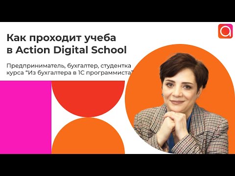 Видео: Зачем бухгалтеру навыки разработчика 1С / Прямой эфир с Маргаритой Очкасовой