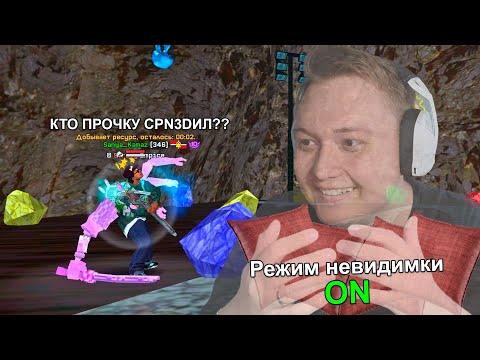 Видео: СТАЛ НЕВИДИМЫМ НА 24 ЧАСА в GTA SAMP на ARIZONA RP