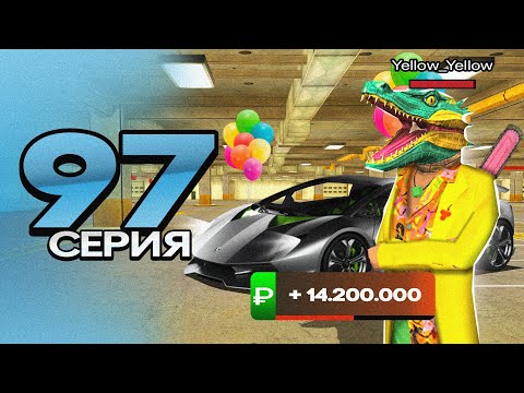 Видео: ПУТЬ ПЕРЕКУПА на БЛЕК РАША #97 ПЕРЕКУП LAMBORGHINI SESTO ELEMENTO в crmp mobile