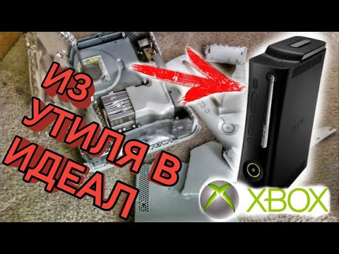 Видео: XBOX 360 с помойки! Полное восстановление и прошивка RGH3