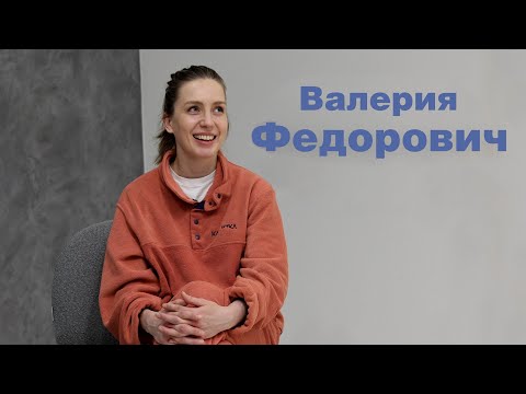 Видео: Валерия Федорович: Кухня, почему стала актрисой? | Кто есть артист?