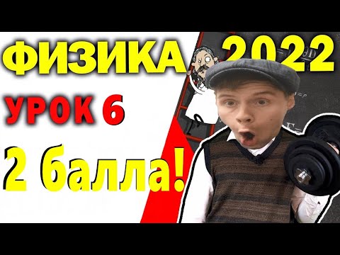 Видео: 12 Задание ЕГЭ по физике. ПОЛНЫЙ разбор