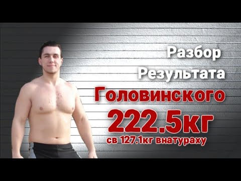 Видео: Настоящий прогресс в жиме лёжа / Серия : 3 Дмитрий Головинский