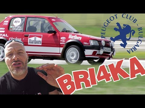 Видео: Peugeot сбирка през обектива на Bri4ka.com