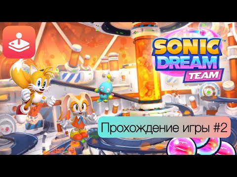 Видео: МЫ НА ЗАВОДЕ СНОВ! | Sonic Dream Team Прохождение игры #2