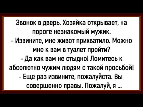 Видео: 💎Как Мужику В Туалет Приспичило! Сборник Смешных До Слёз Анекдотов! Юмор! Позитив!