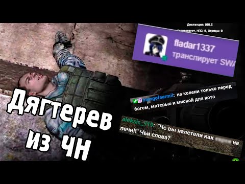 Видео: Дегтярев вступил в ЧН | Fladar в Global War #2