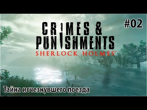 Видео: Sherlock Holmes Crimes and Punishments прохождение #02 - Тайна исчезнувшего поезда