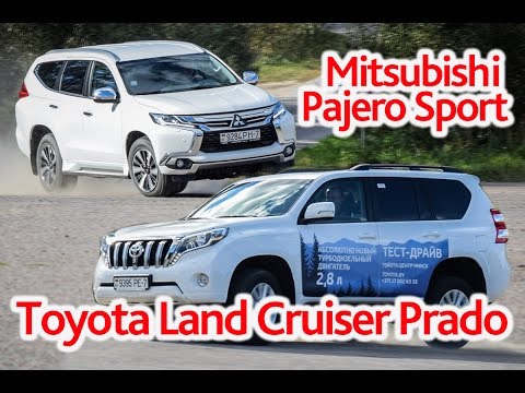 Видео: Mitsubishi Pajero Sport и Toyota Land Cruiser Prado