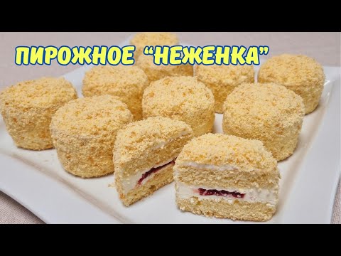 Видео: Бисквитное пирожное "Неженка" / Biscuit cake