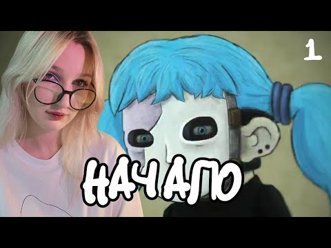 Видео: КУЛЬТОВЫЙ САЛЛИ ФЕЙС × Sally Face #1