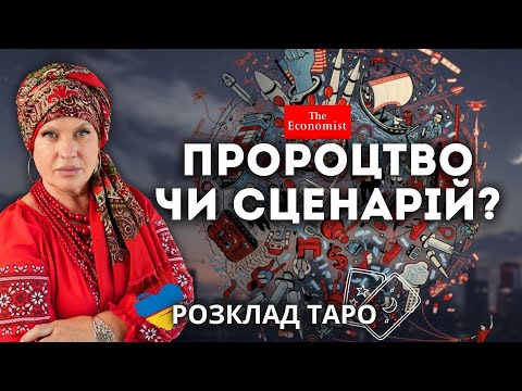 Видео: ХТО ПИШЕ СЦЕНАРІЙ ЗАВТРА? ВОНИ ЗНАЮТЬ БІЛЬШЕ, НІЖ МИ ДУМАЄМО?
