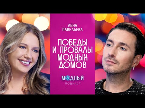 Видео: Победы и факапы модных брендов: Jacquemus, Louis Vuitton и Miu Miu