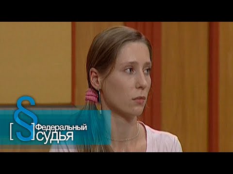 Видео: Федеральный судья: Внуки по совести